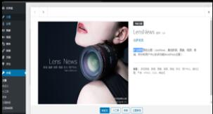 多功能新闻积分商城主题LensNews最新V3.0去授权无限制版本 wordpress主题模板