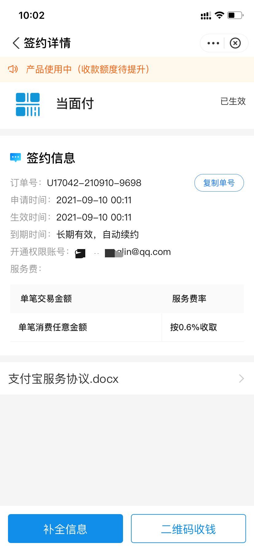 QQ图片20210911100358.jpg