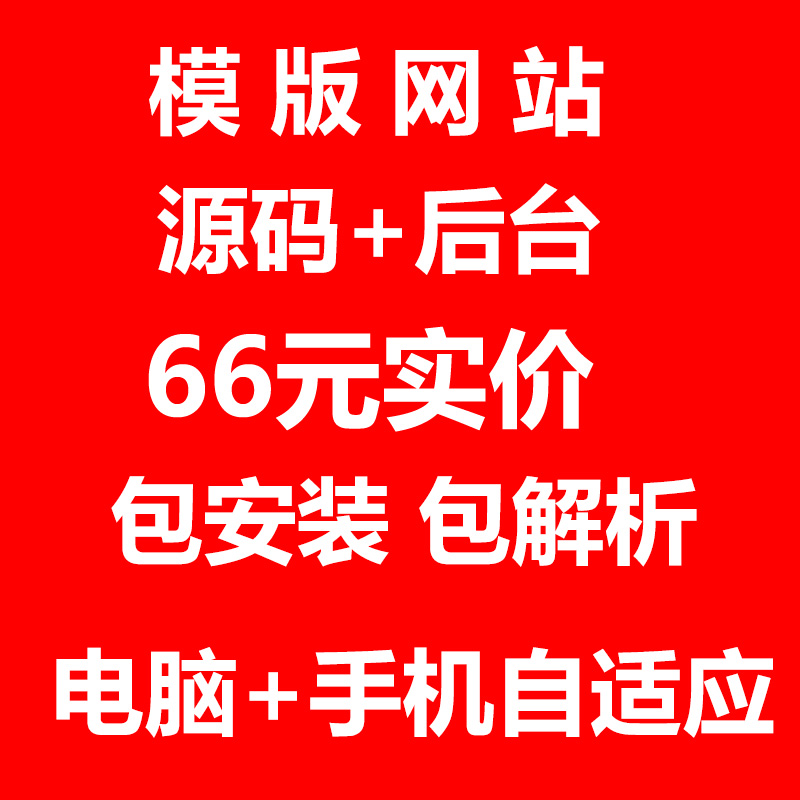 高端网站建设超市源码全开源无限制一条龙服务品质保障